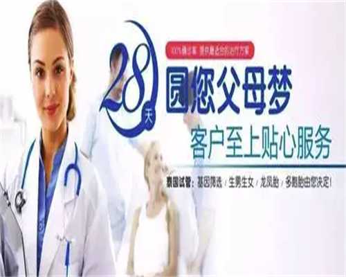哪个医院能代孕,试管婴儿取卵后怎么办？卵巢恢复需要多长时间？