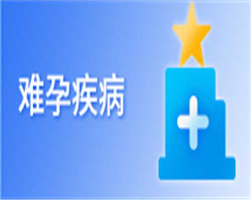 高泌乳素血症是备孕杀手？解析其对比试管促排卵成功率的影响